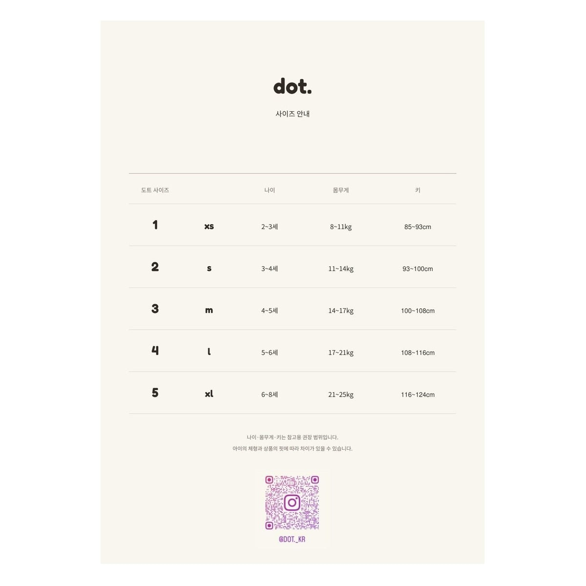 dot. ふんわりバルーンワンピース
