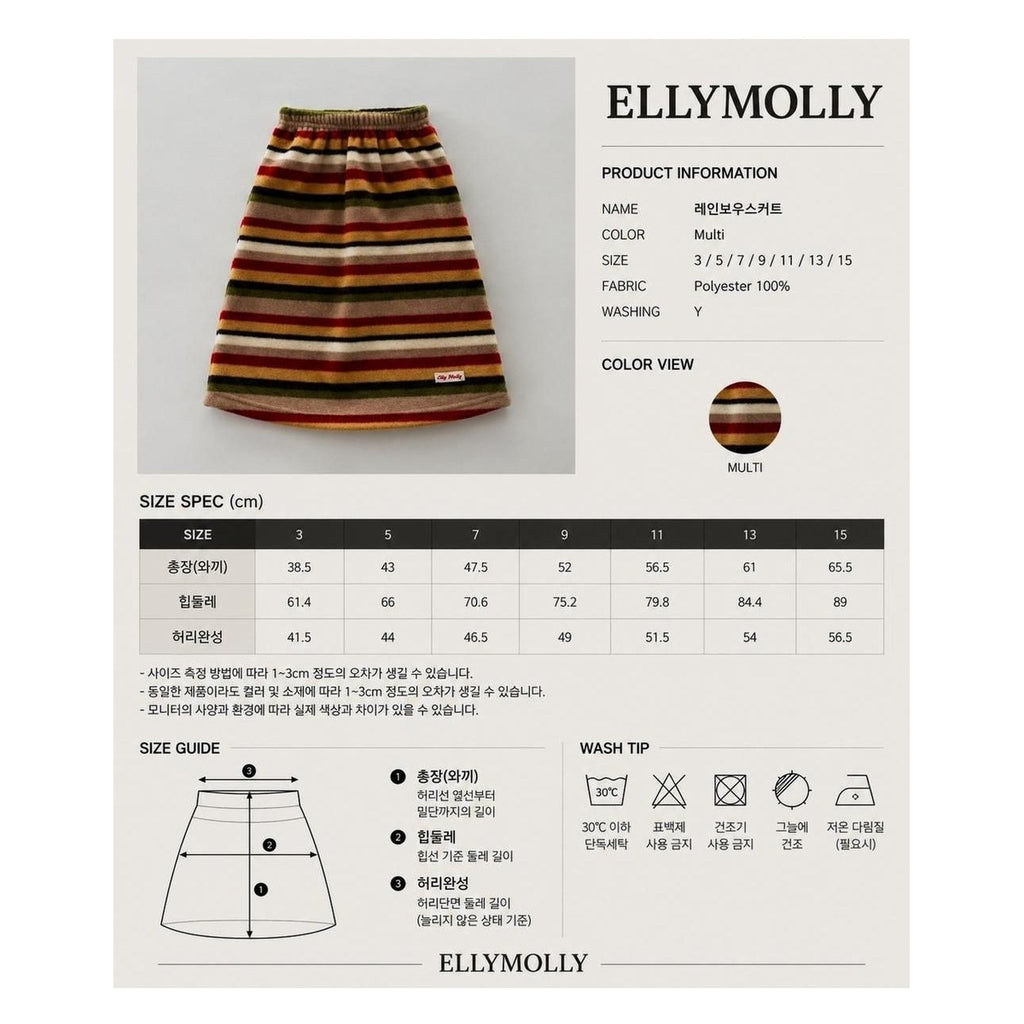 Elly molly レインボースカート