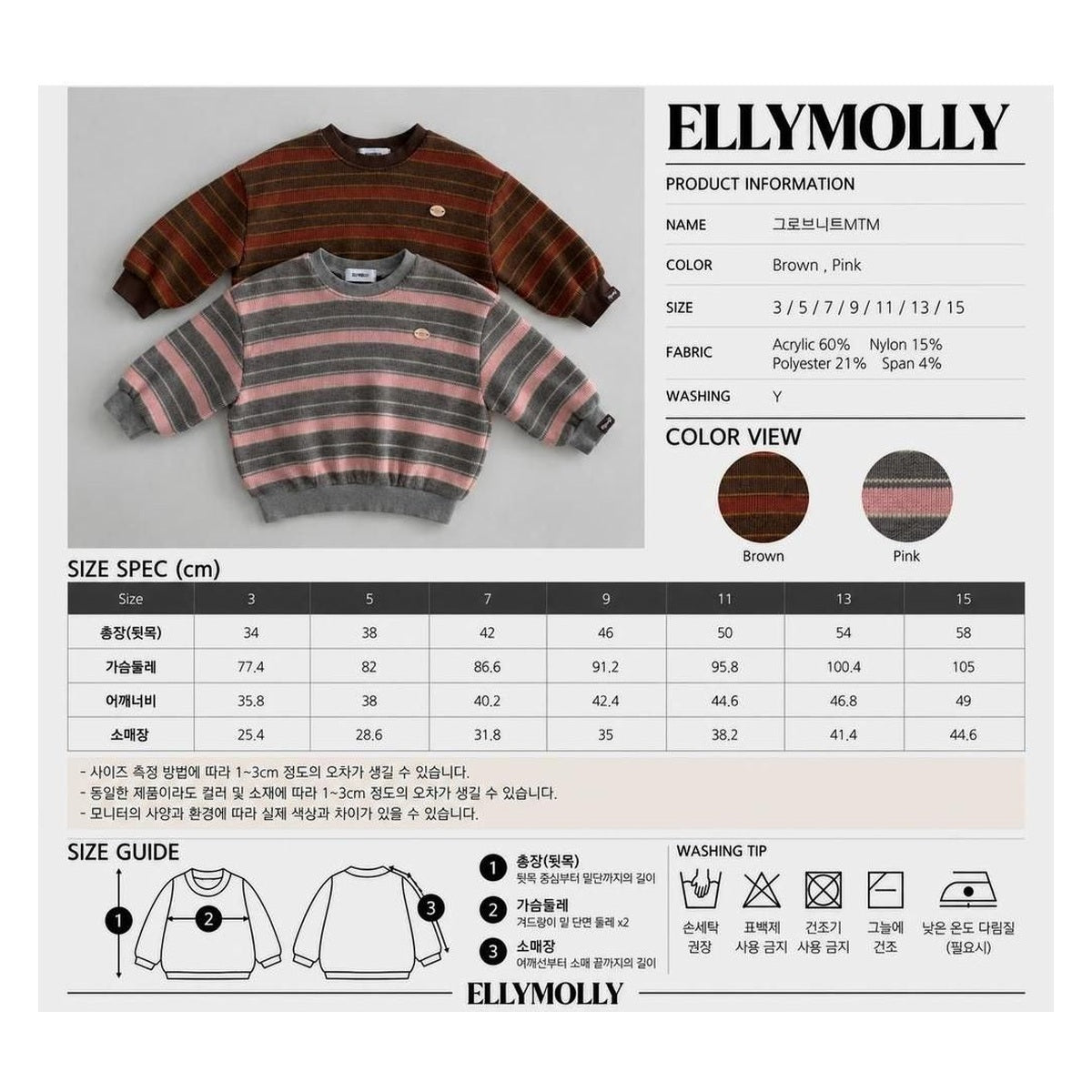 Elly molly グローブニットスウェット