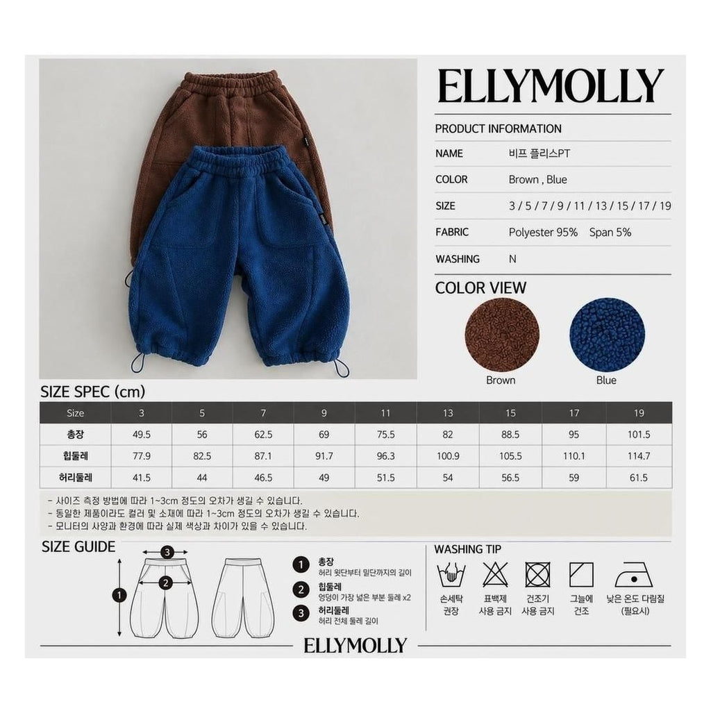 Elly molly ビーフフリースパンツ