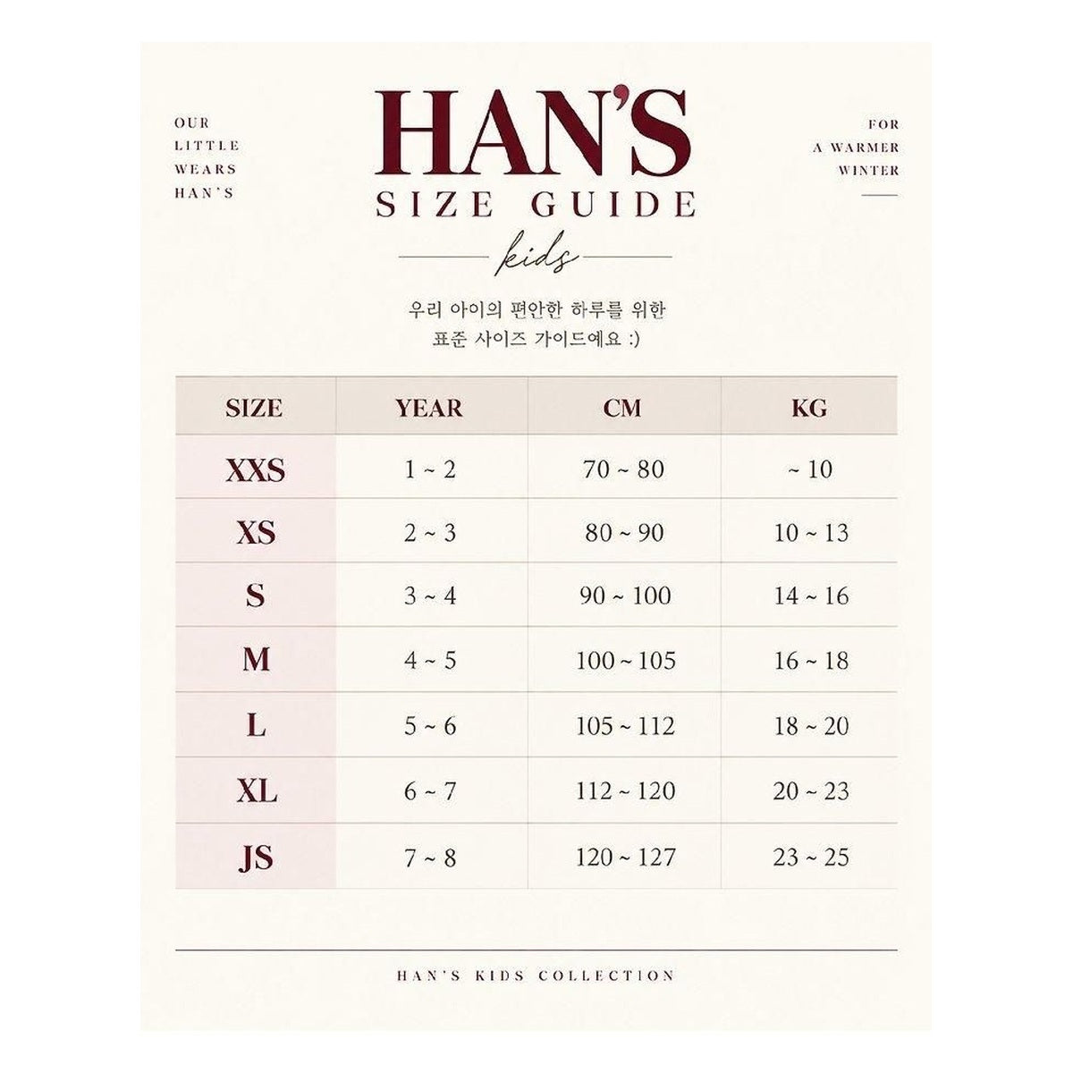 Hans ベストスキ裏起毛パンツ