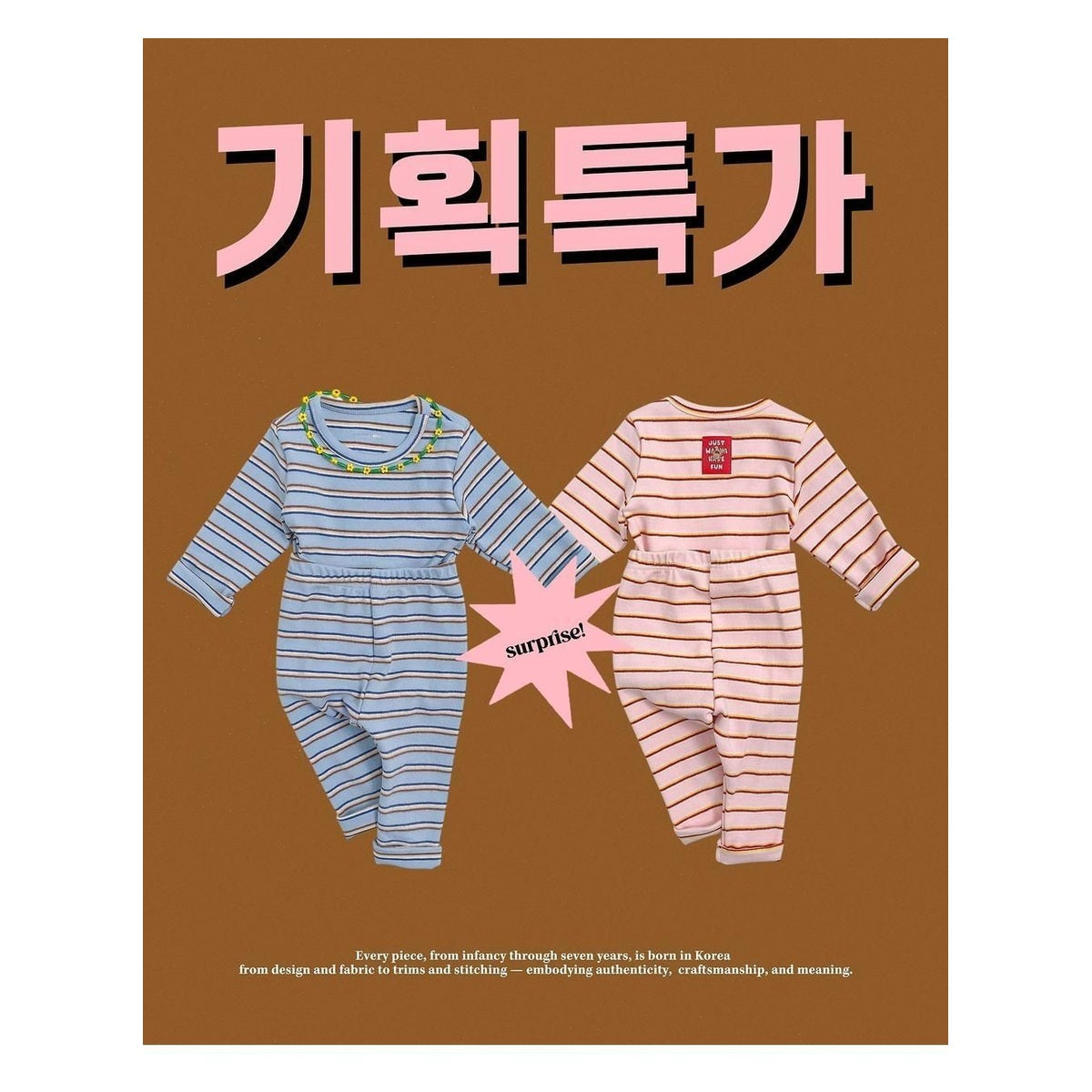 oottbebe レインボールームウェア