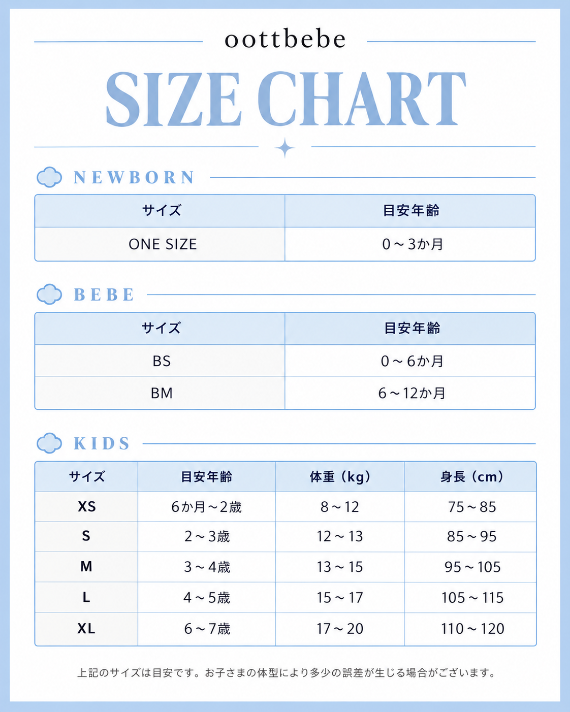 oottbebe モダンリブTシャツ