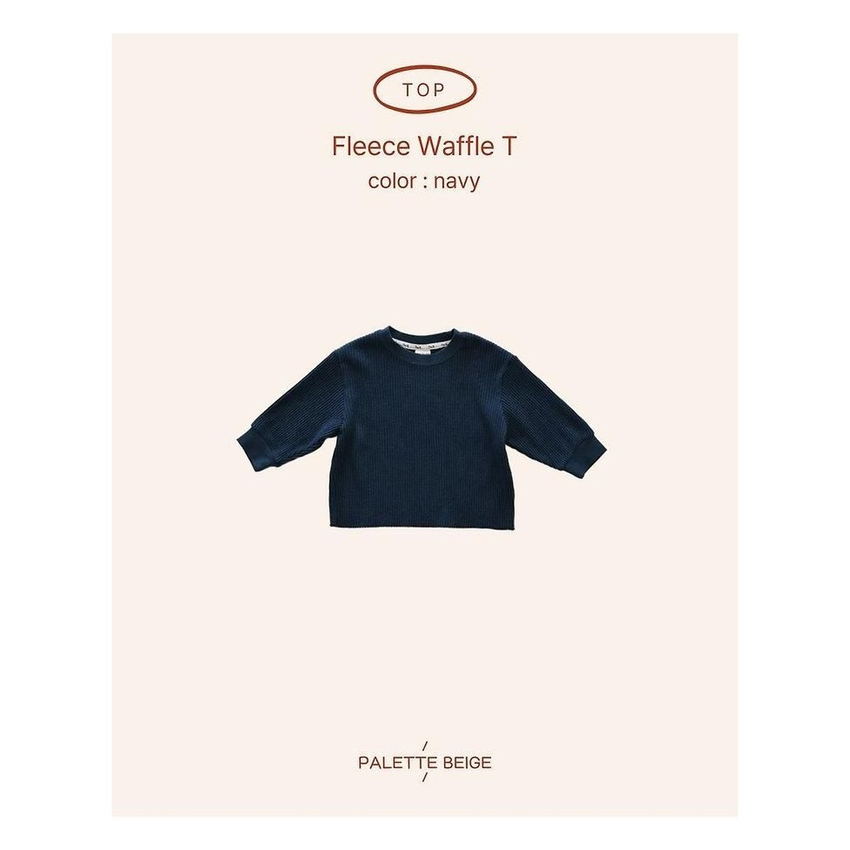 PALETTE BEIGE 裏起毛ワッフルTシャツ