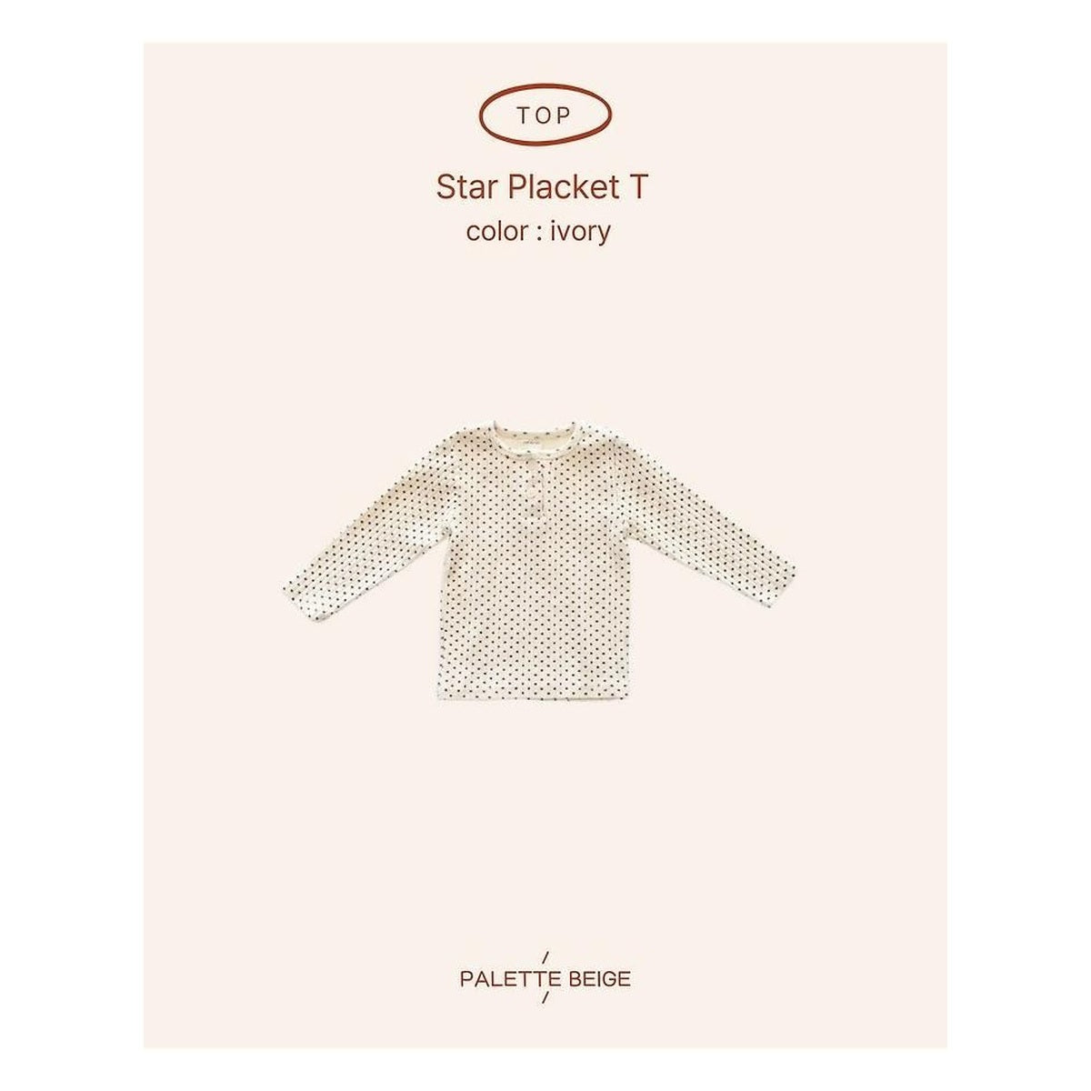 PALETTE BEIGE スターTシャツ