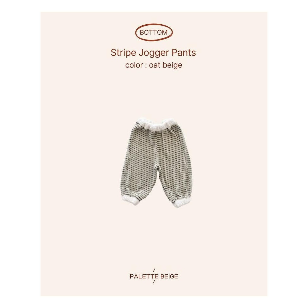 PALETTE BEIGE ストライプジョガーパンツ