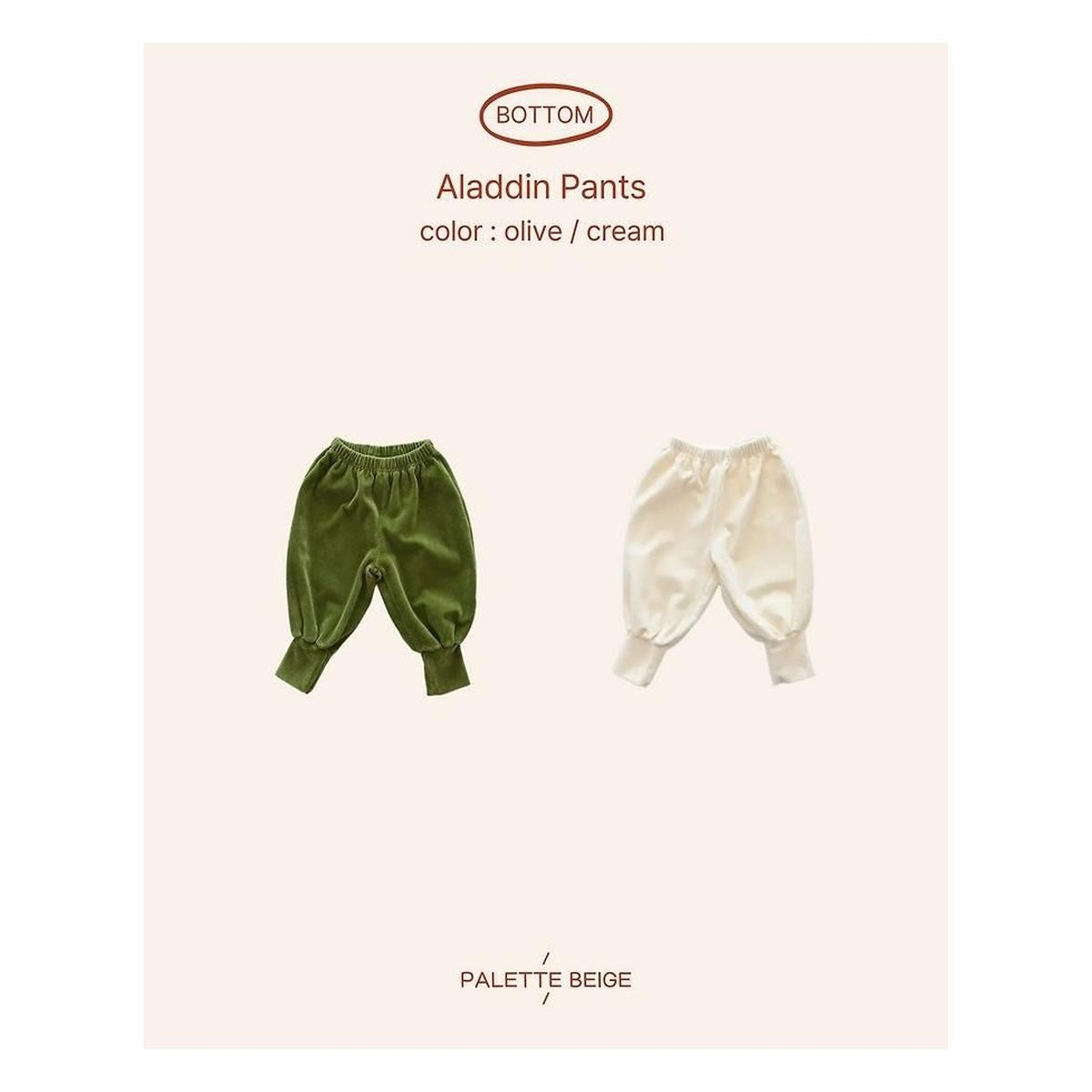 PALETTE BEIGE アラジンパンツ