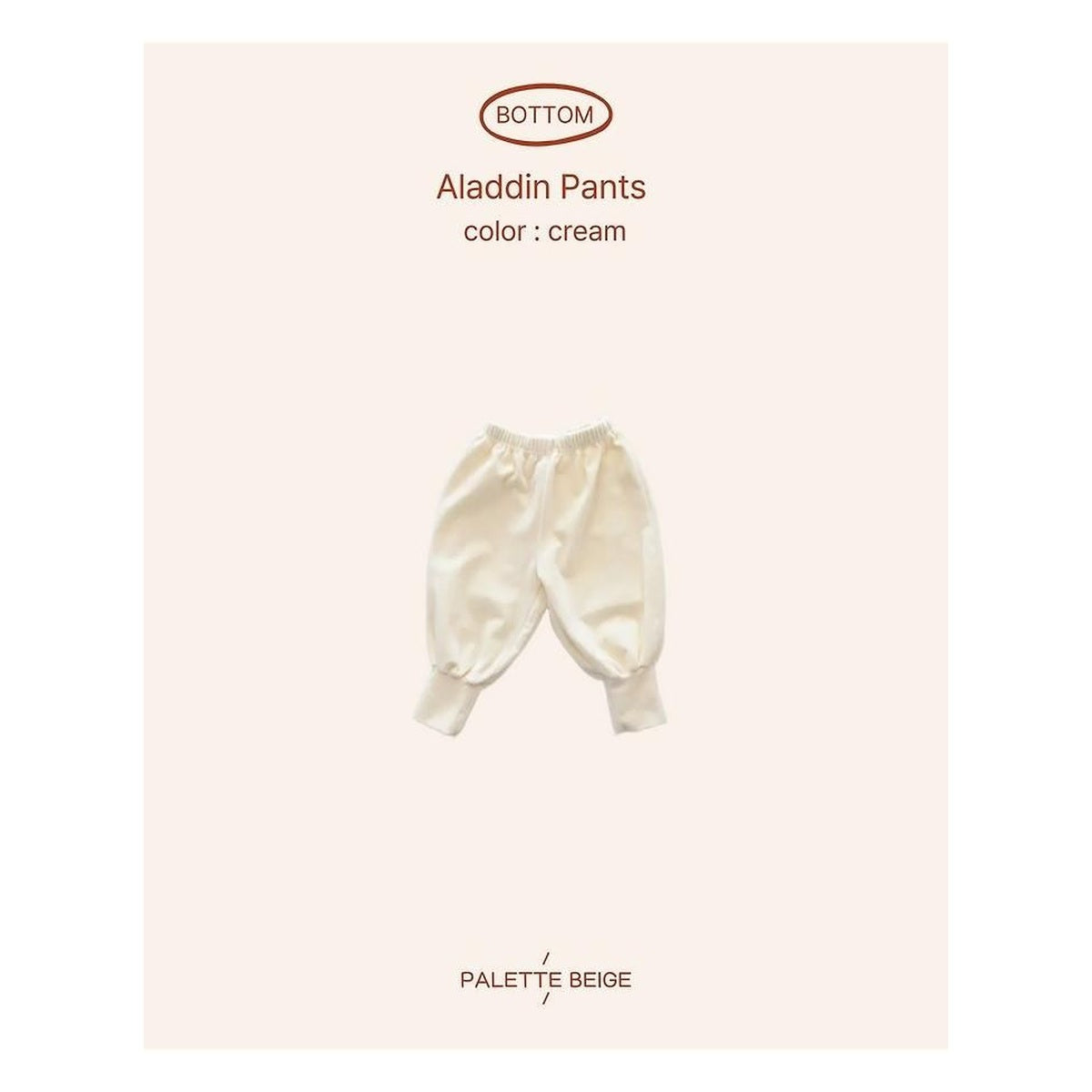 PALETTE BEIGE アラジンパンツ