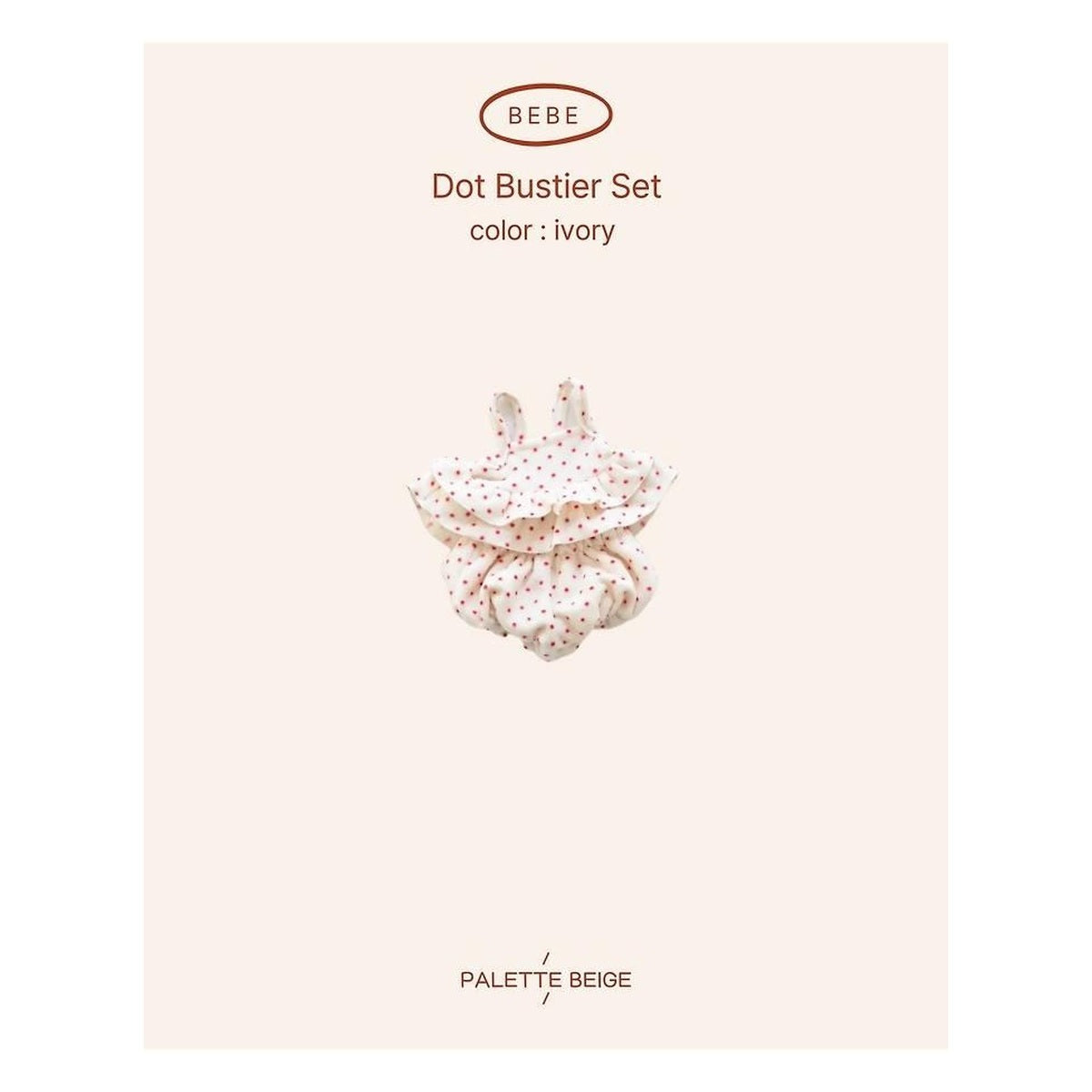 PALETTE BEIGE ドットビスチェセットアップ