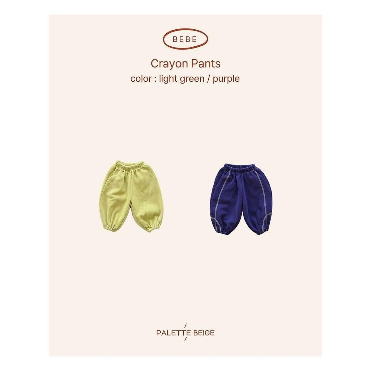 PALETTE BEIGE 色鉛筆パンツ