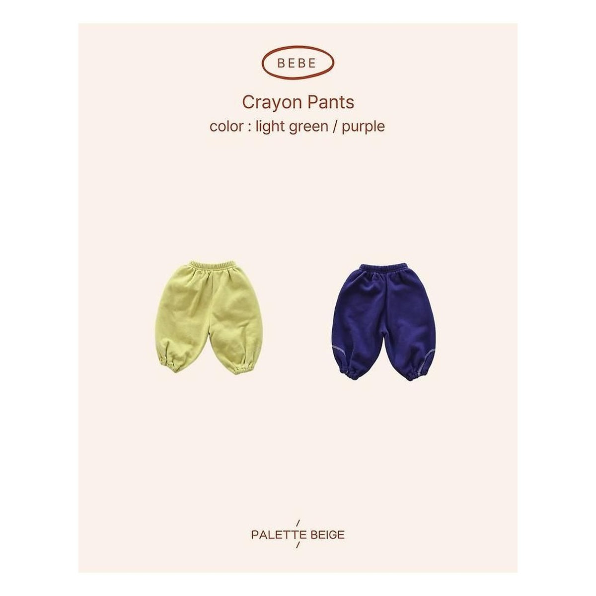 PALETTE BEIGE 色鉛筆パンツ