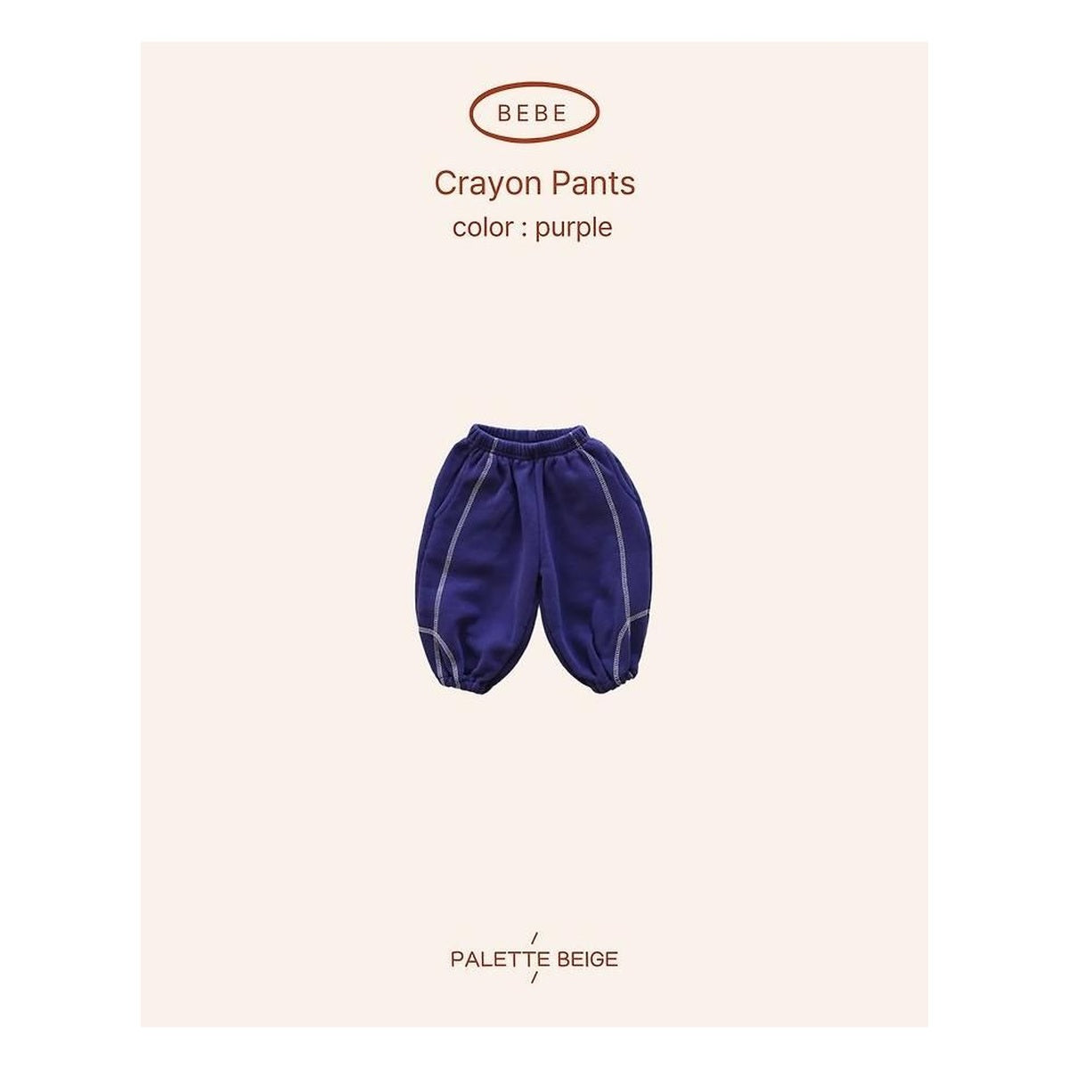 PALETTE BEIGE 色鉛筆パンツ