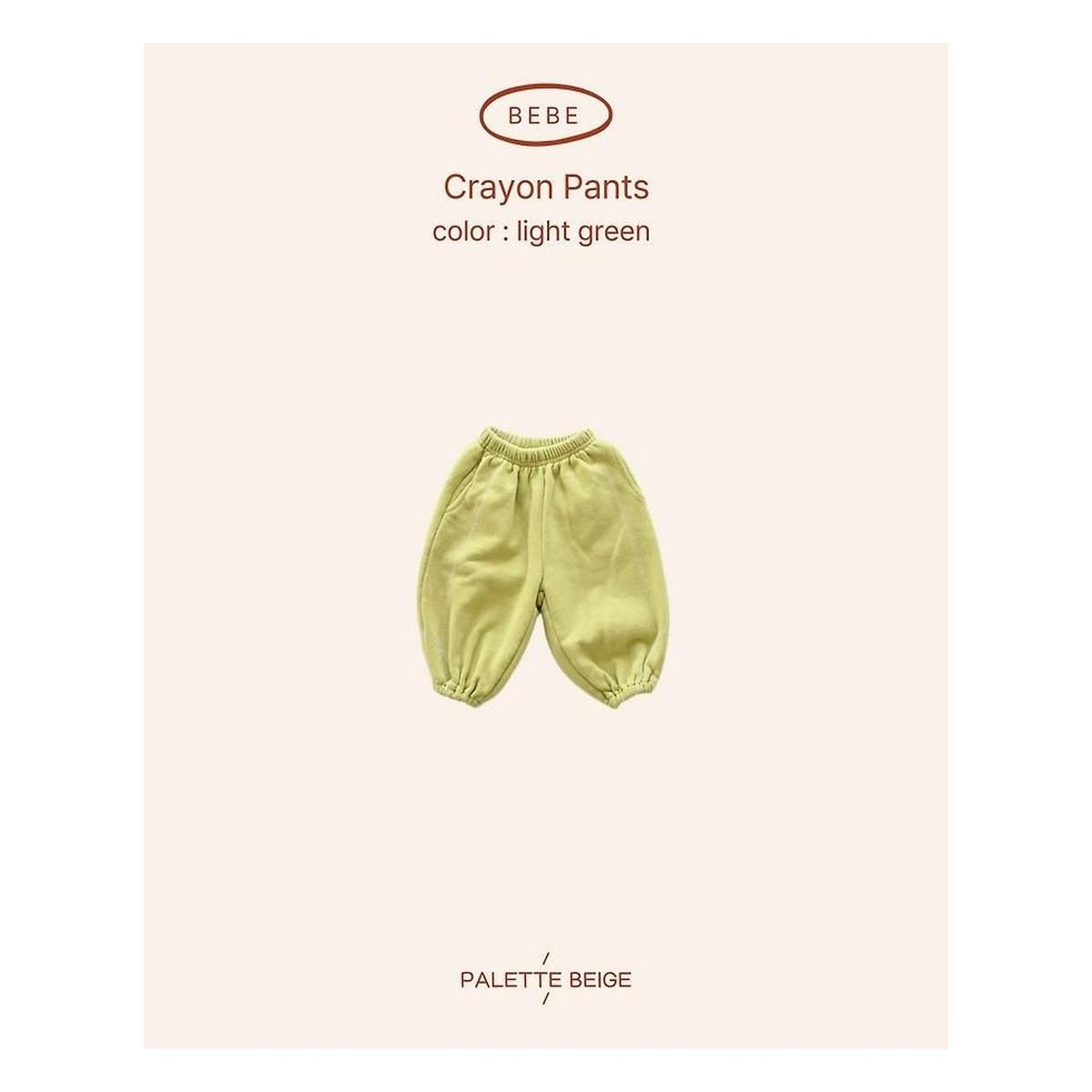 PALETTE BEIGE 色鉛筆パンツ