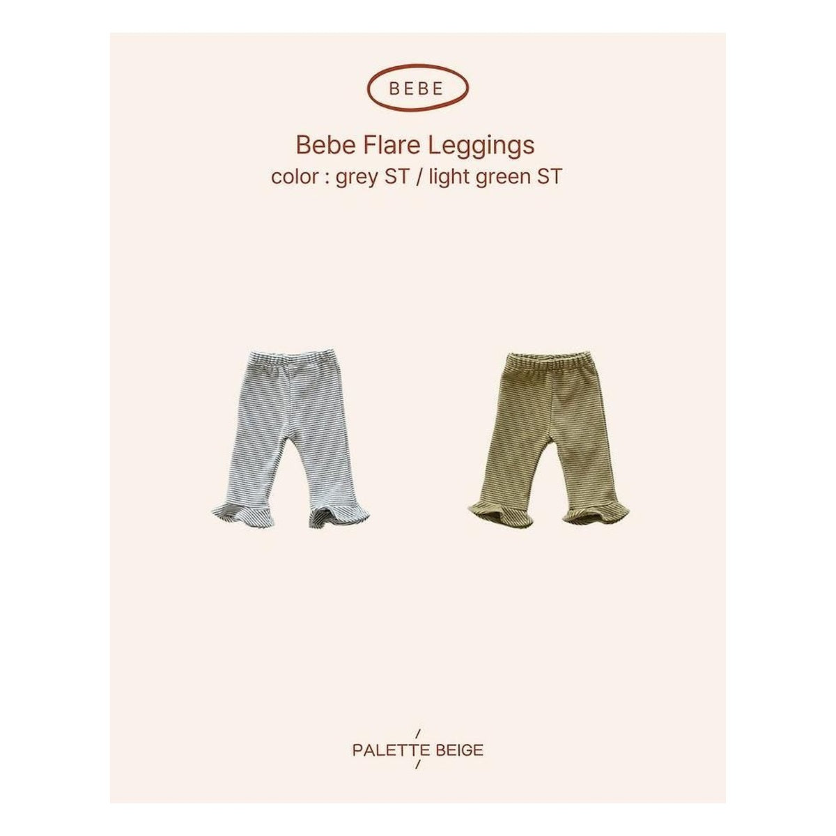 PALETTE BEIGE ベベホールレギンス