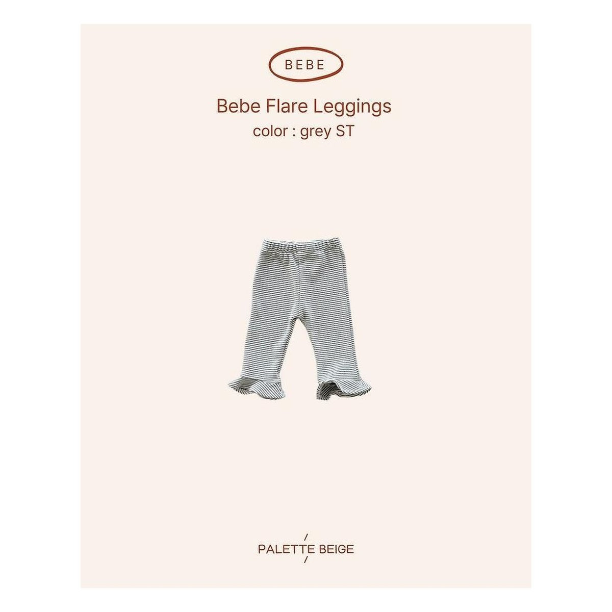 PALETTE BEIGE ベベホールレギンス