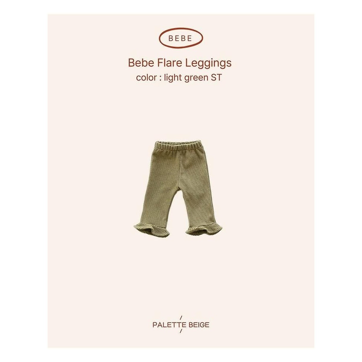 PALETTE BEIGE ベベホールレギンス