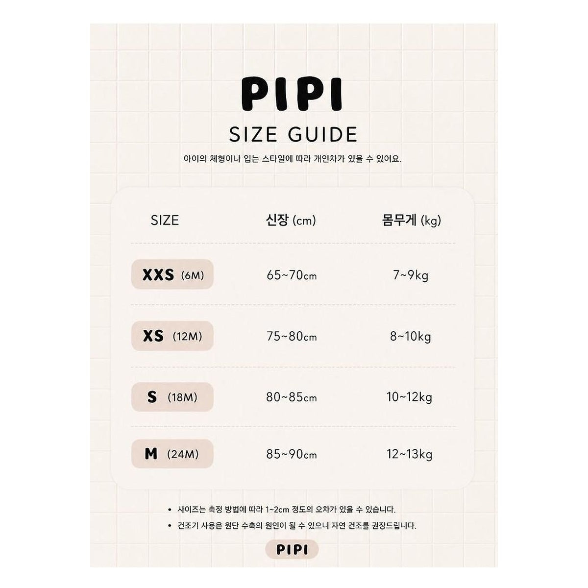 PIPI Tシャツ